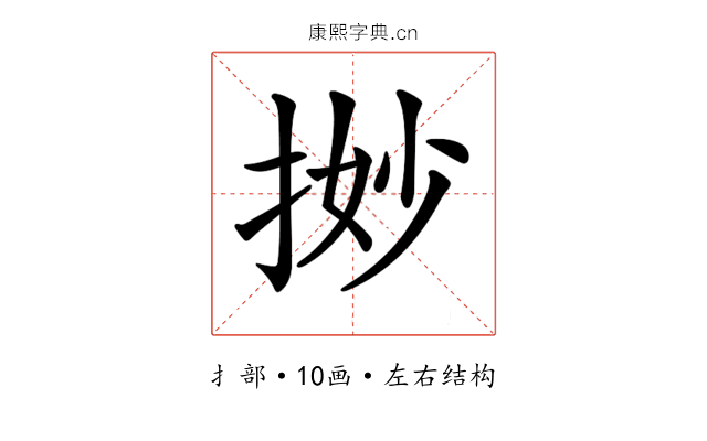 𢭼