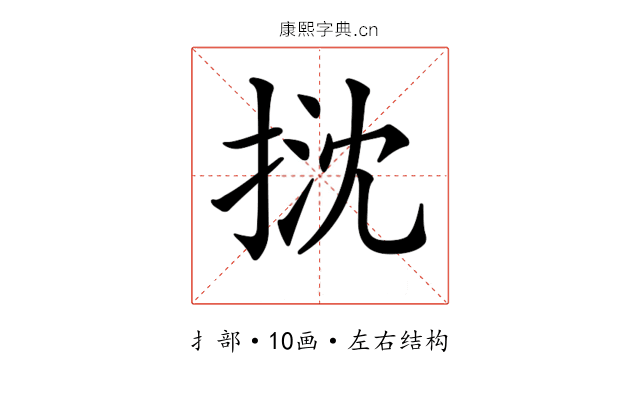 𢭽