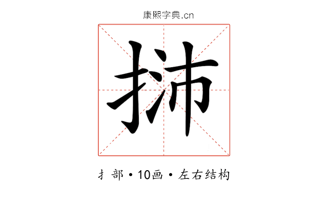 𢭿