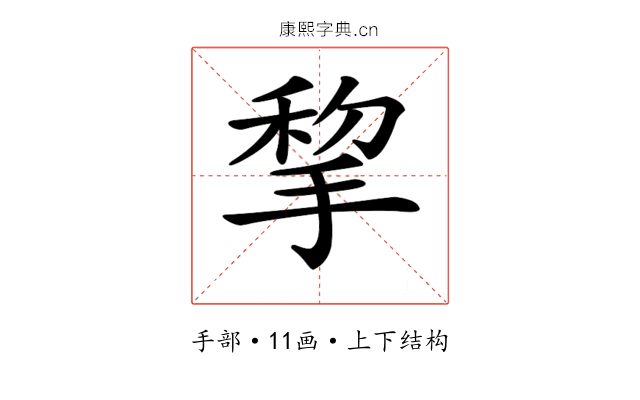 𢮃