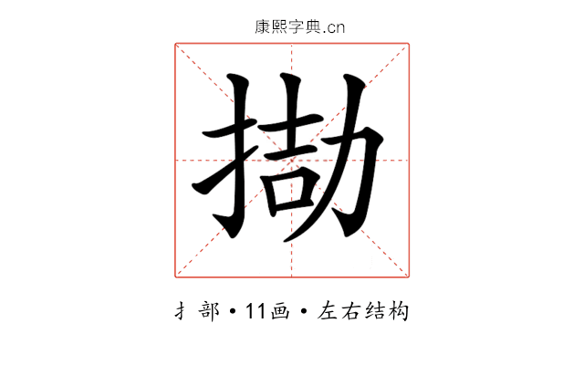 𢮌