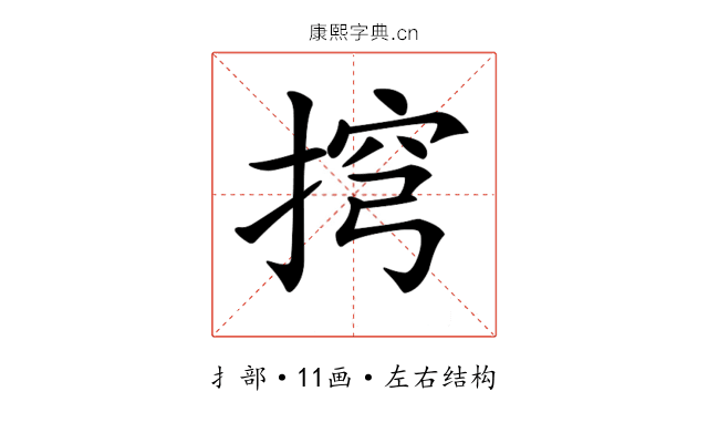 𢮍