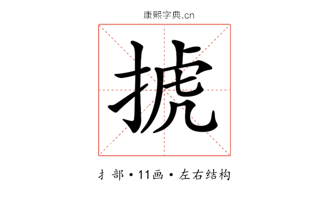𢮎