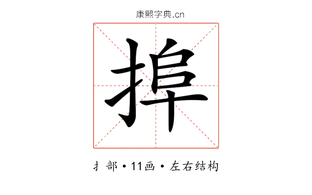𢮒