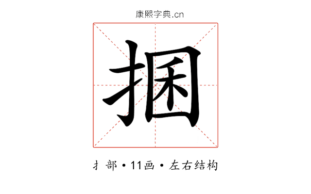 𢮖