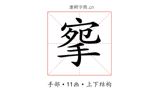 𢮘