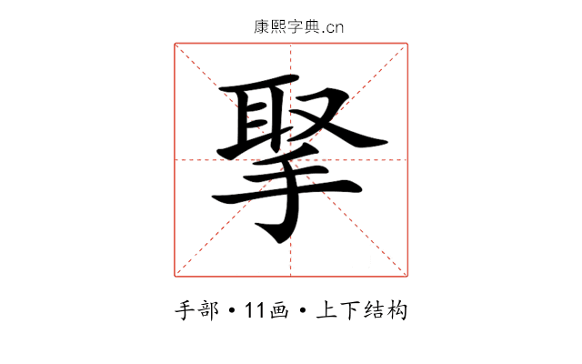 𢮝