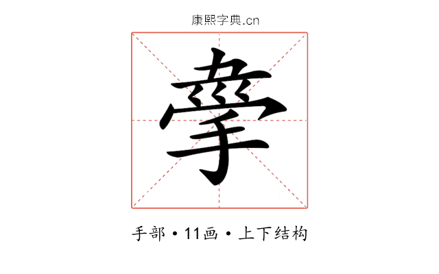 𢮟