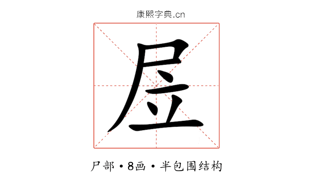 㞐 㞐
