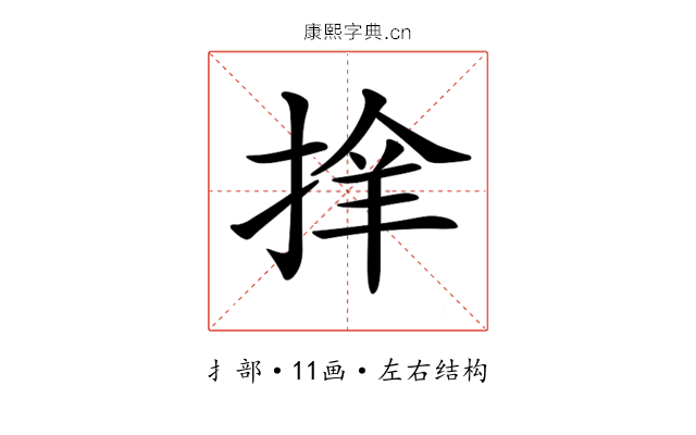 𢮡