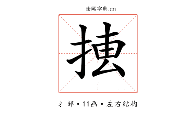 𢮨