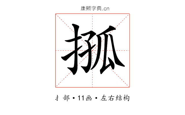 𢮩