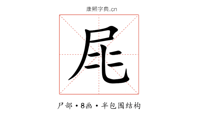 㞑 㞑