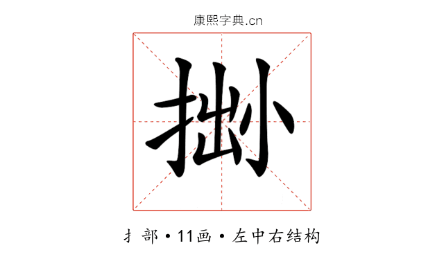 𢮬