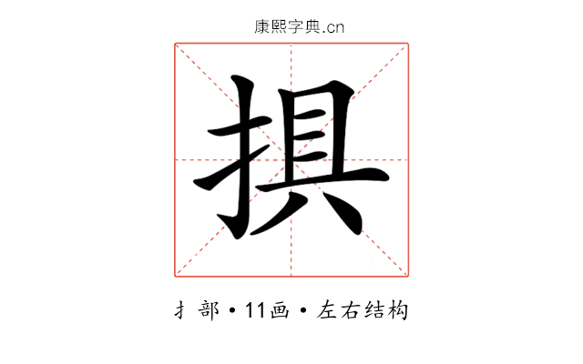 𢮭