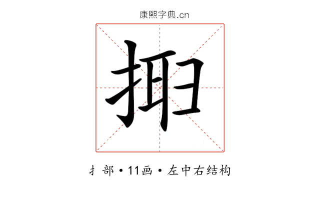 𢮮