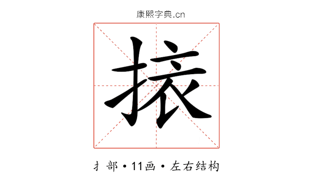 𢮯