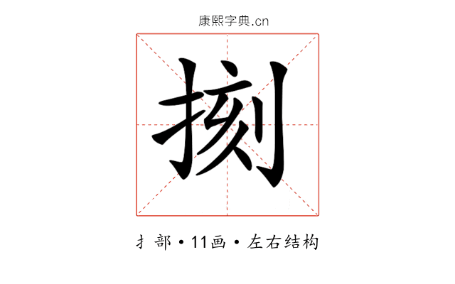 𢮰