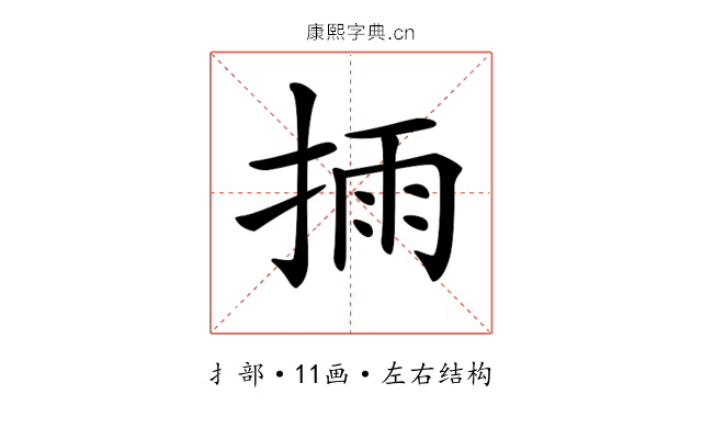 𢮳