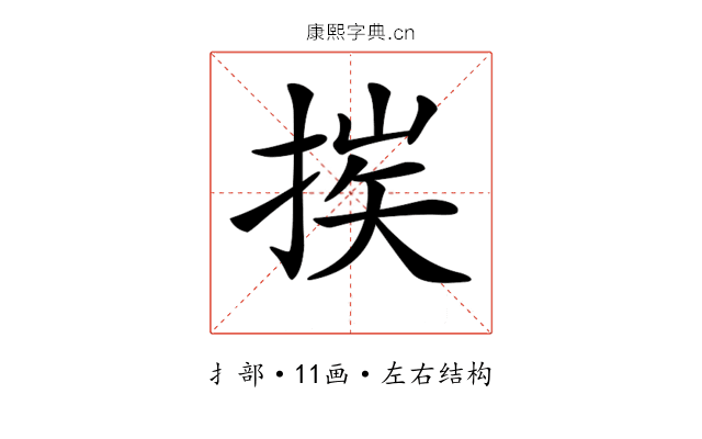 𢮶