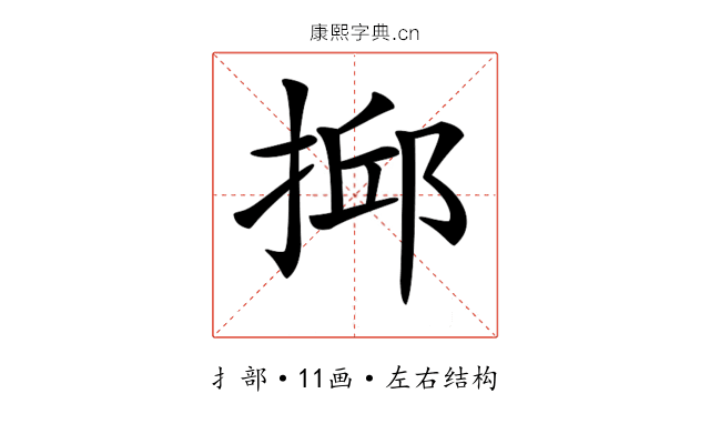 𢮼