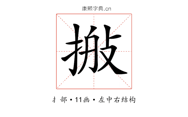 𢮽