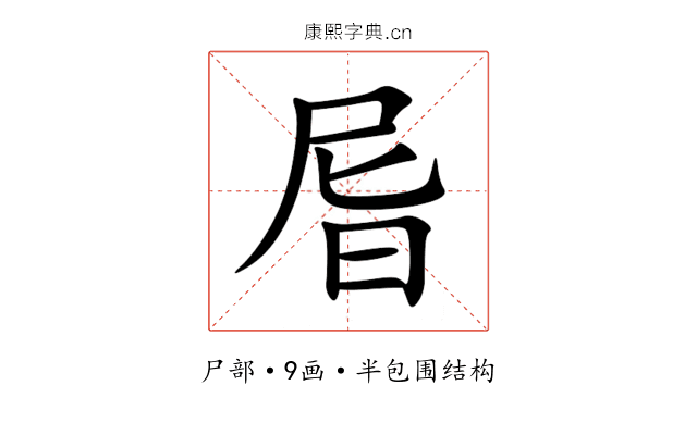 㞓 㞓
