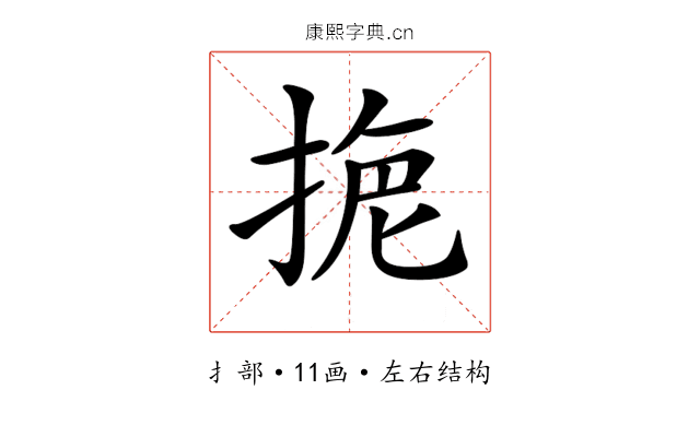 𢮾