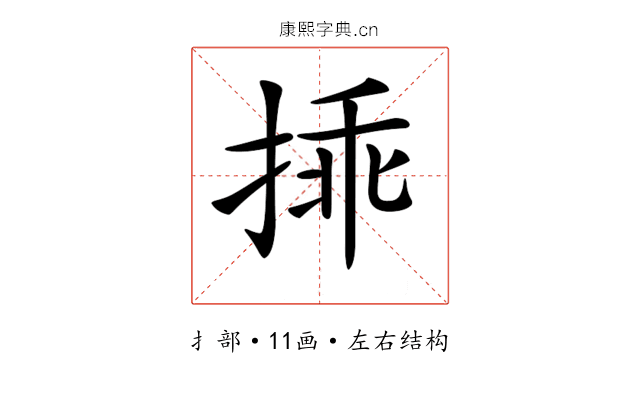𢮿