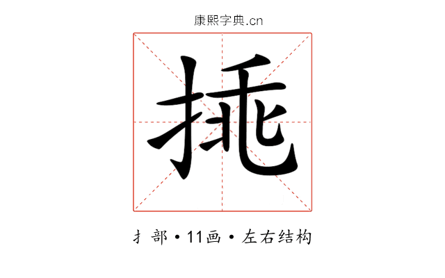 𢯀