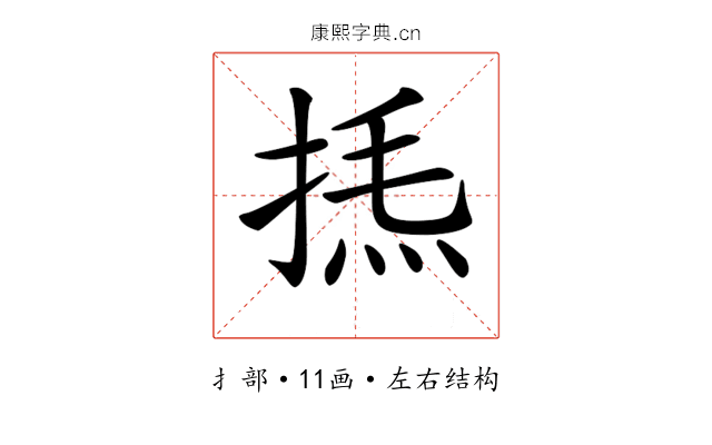 𢯁
