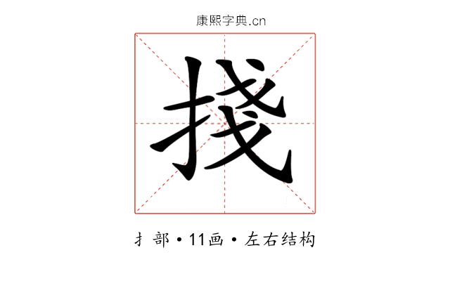 𢯆