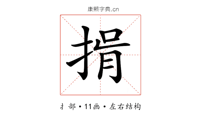 𢯇
