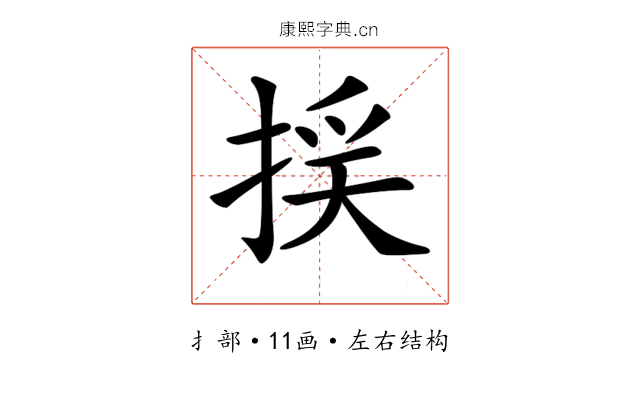 𢯉
