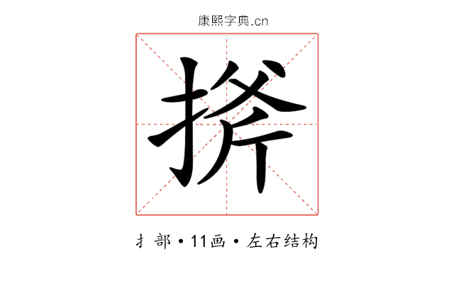 𢯋