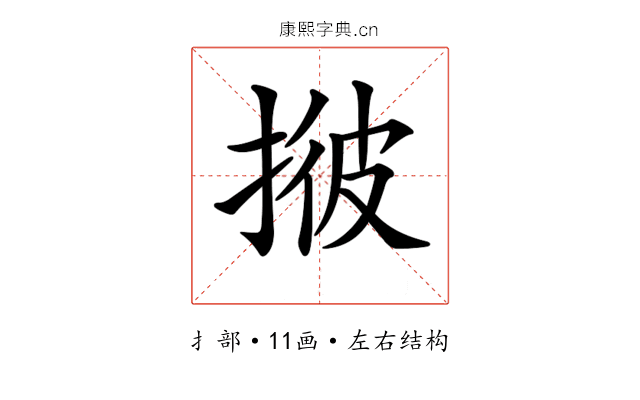 𢯏
