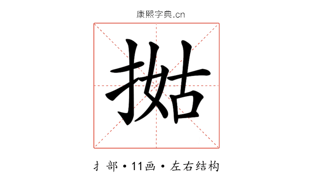 𢯐