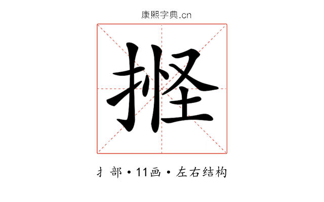 𢯑