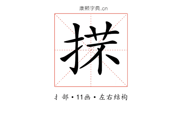 𢯒
