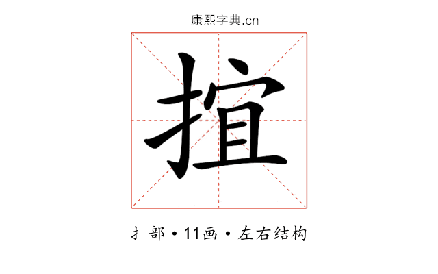 𢯕