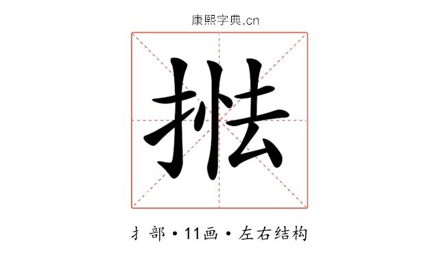 𢯖