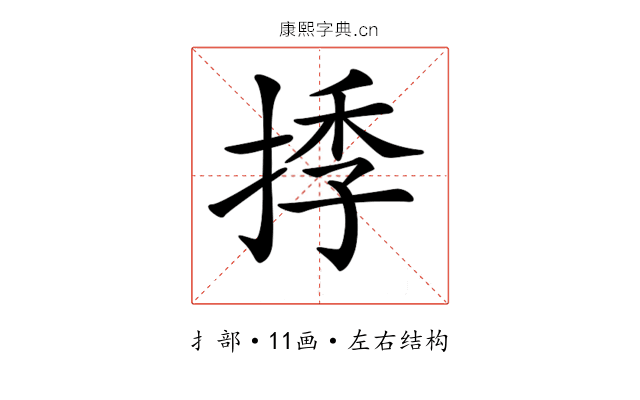 𢯗
