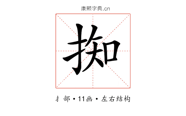 𢯙