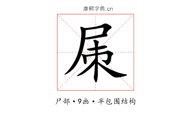 㞖 㞖