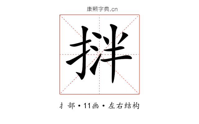 𢯝