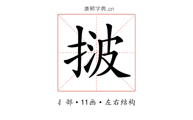 𢯠