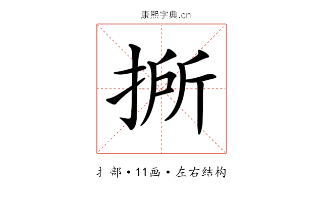 𢯢