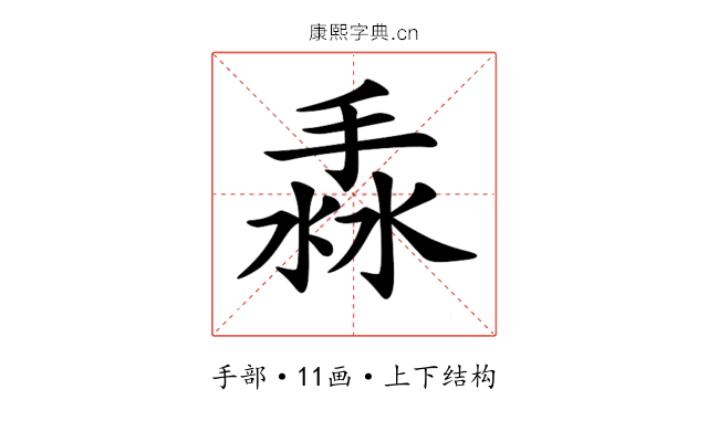 𢯣