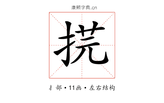 𢯥