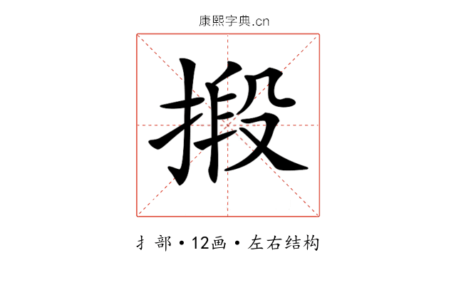 𢯫